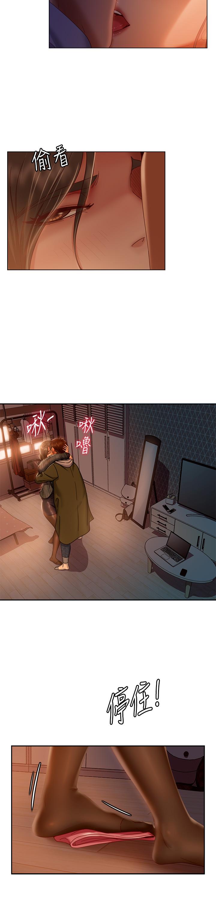 《不良女房客》漫画 第34話-在衣櫃裡偷看志漢做愛