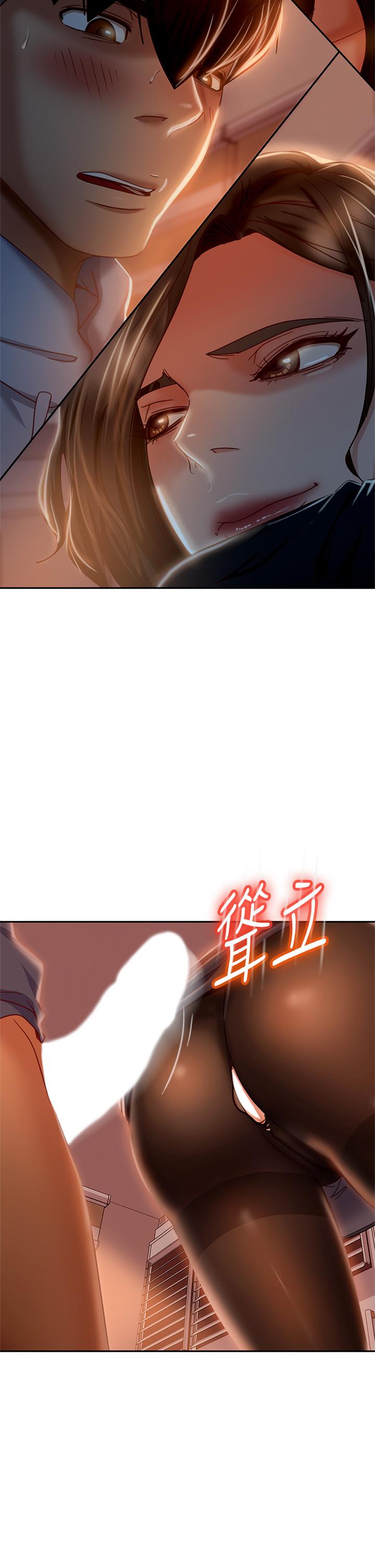 《不良女房客》漫画 第34話-在衣櫃裡偷看志漢做愛