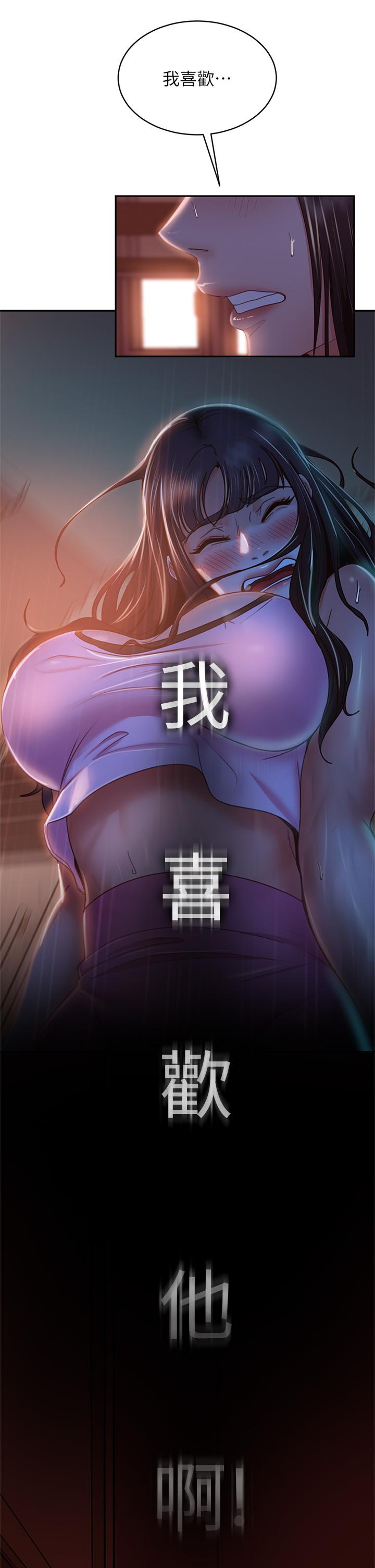 《不良女房客》漫画 第35話-想抹去的一段記憶