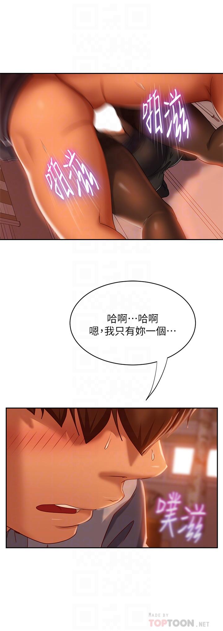 《不良女房客》漫画 第35話-想抹去的一段記憶