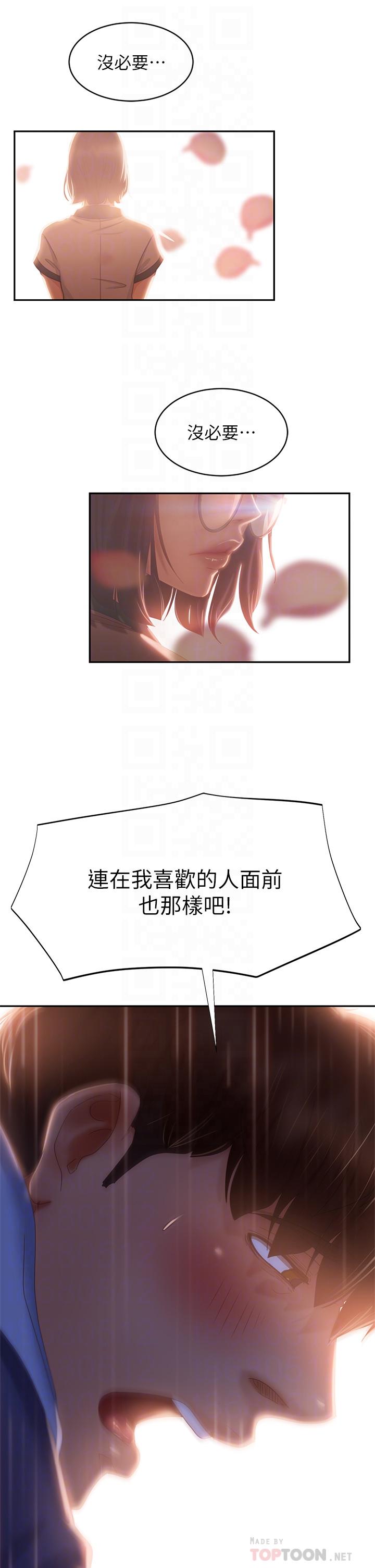 《不良女房客》漫画 第36話-噴到娜麗臉上的精液