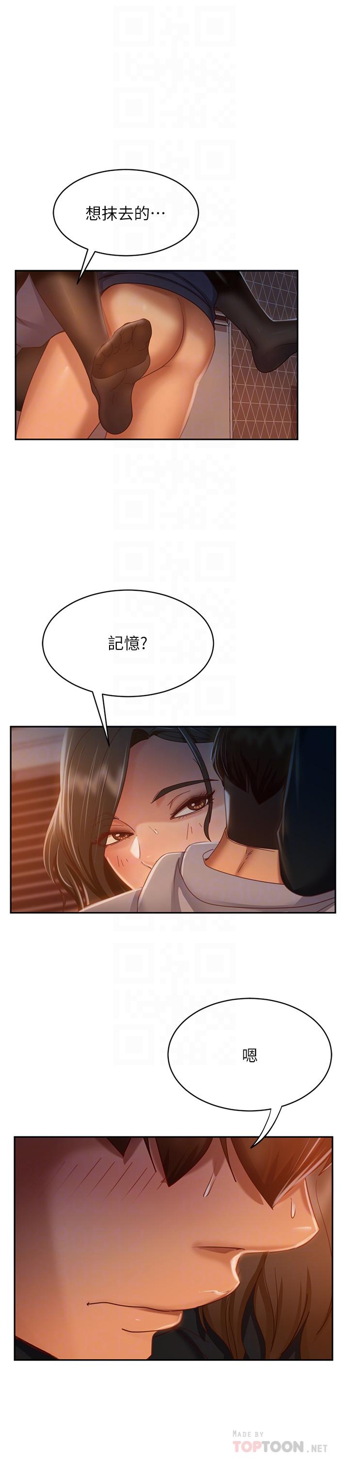 《不良女房客》漫画 第36話-噴到娜麗臉上的精液