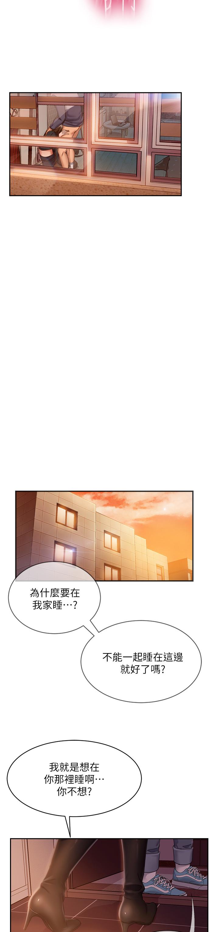 《不良女房客》漫画 第36話-噴到娜麗臉上的精液