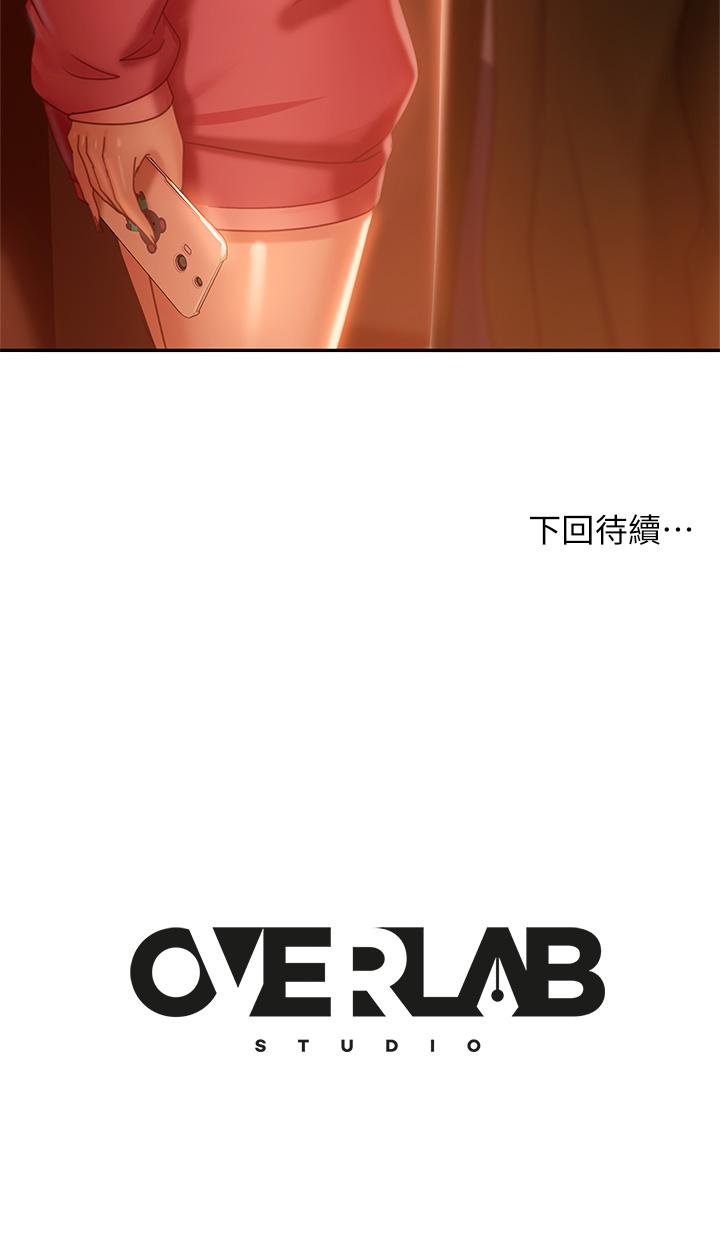 《不良女房客》漫画 第38話-終於發現事情的真相
