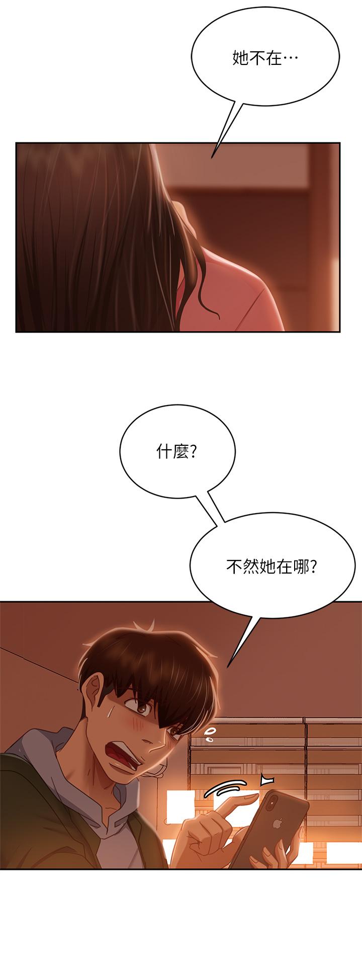 《不良女房客》漫画 第38話-終於發現事情的真相