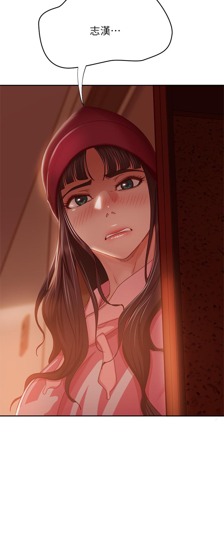 《不良女房客》漫画 第39話-不要再輕易相信女人了
