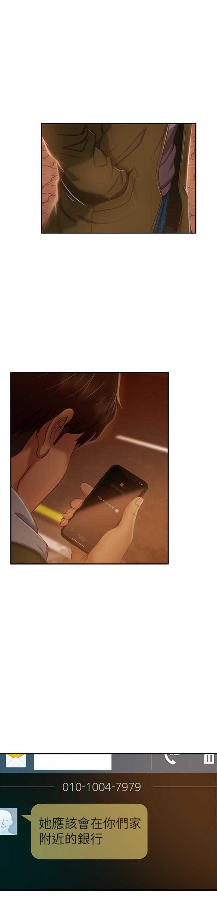 《不良女房客》漫画 第39話-不要再輕易相信女人了