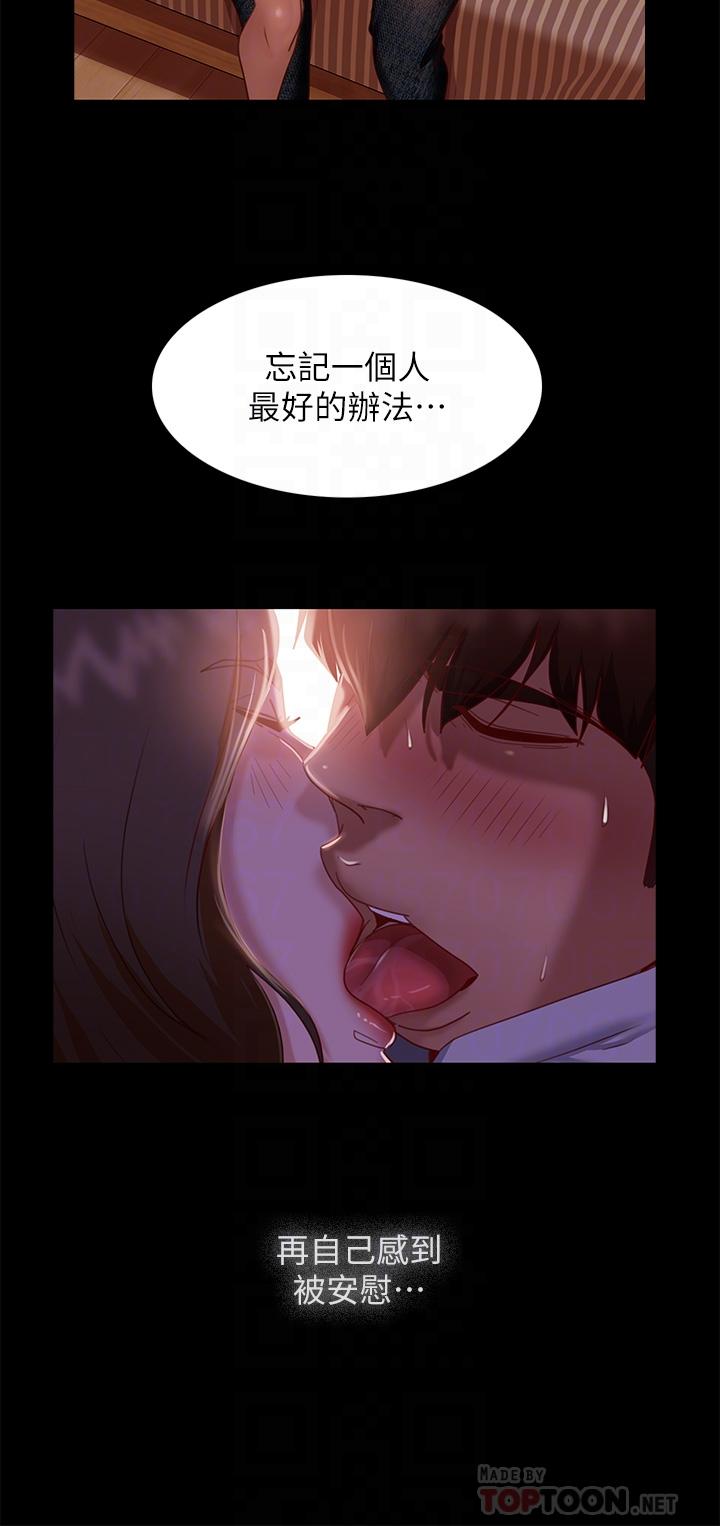 《不良女房客》漫画 第39話-不要再輕易相信女人了