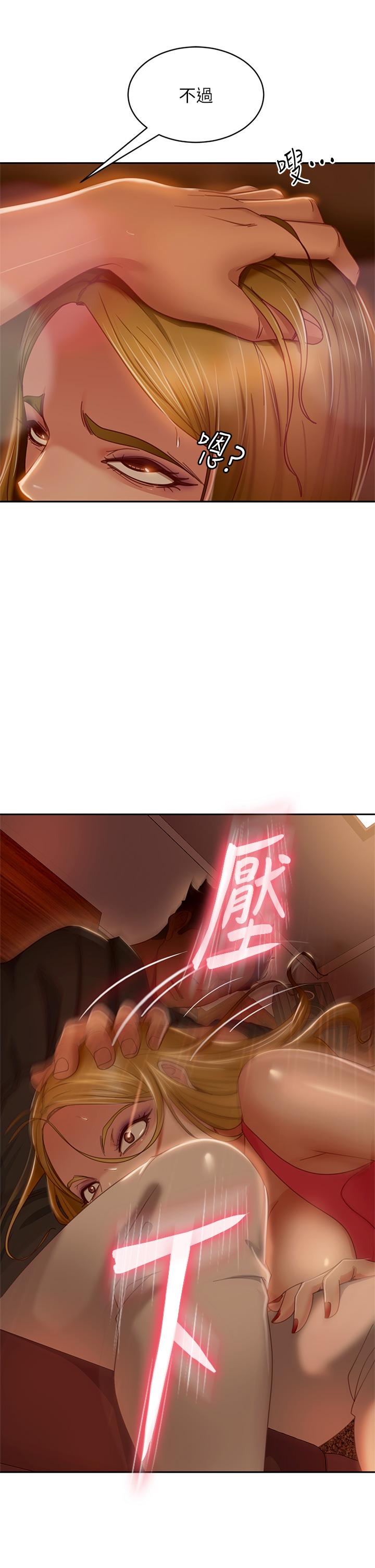 《不良女房客》漫画 第39話-不要再輕易相信女人了