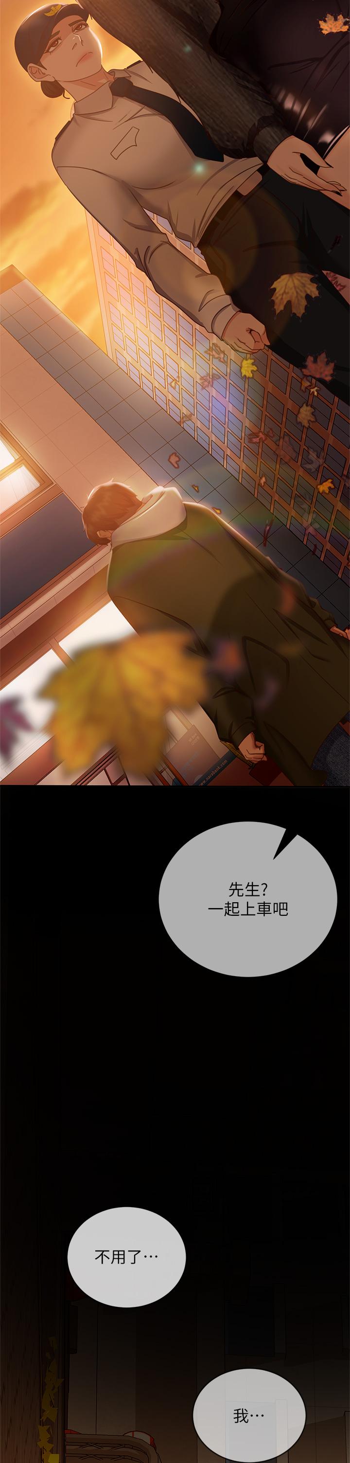 《不良女房客》漫画 第39話-不要再輕易相信女人了