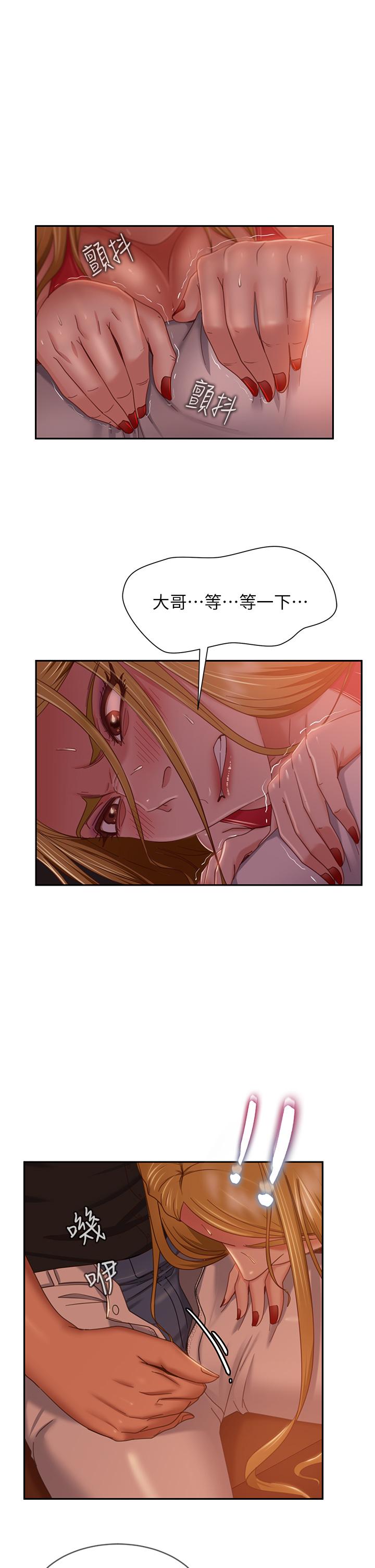 《不良女房客》漫画 第40話-猜猜這是哪一根手指