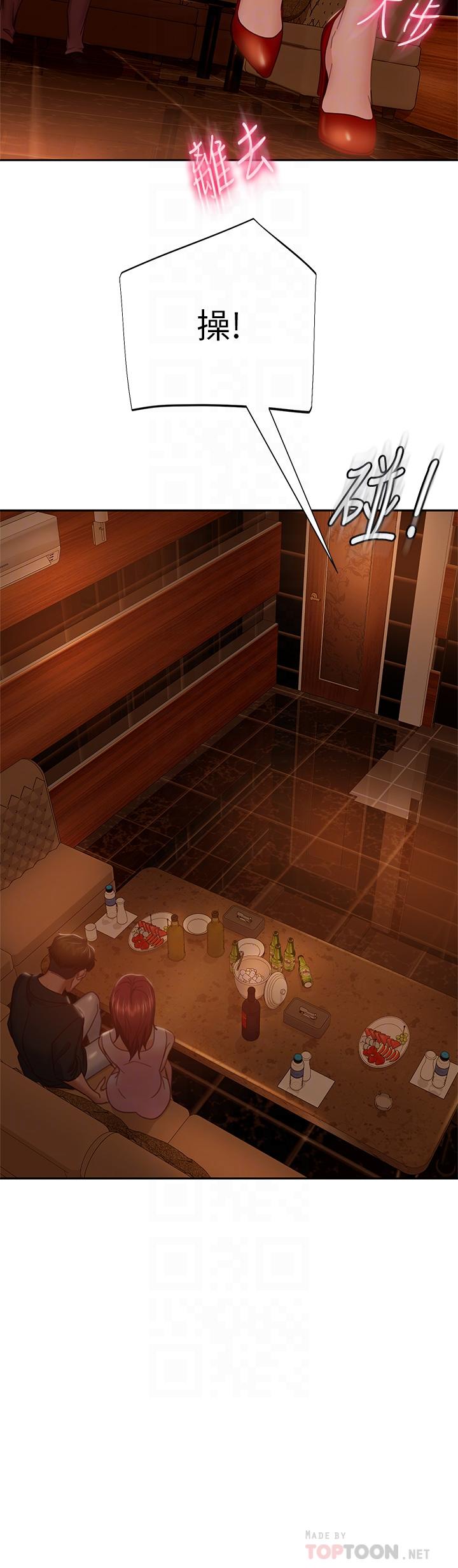 《不良女房客》漫画 第40話-猜猜這是哪一根手指