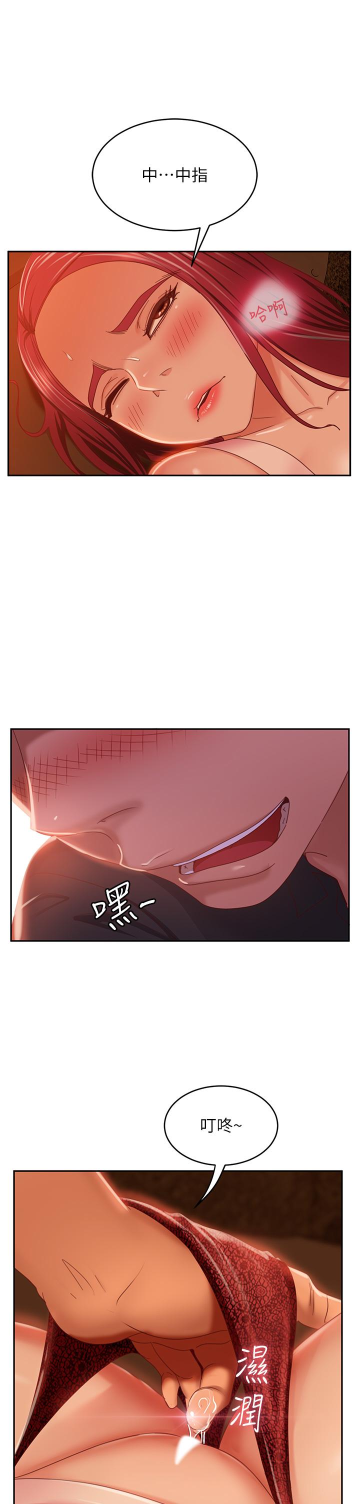《不良女房客》漫画 第40話-猜猜這是哪一根手指