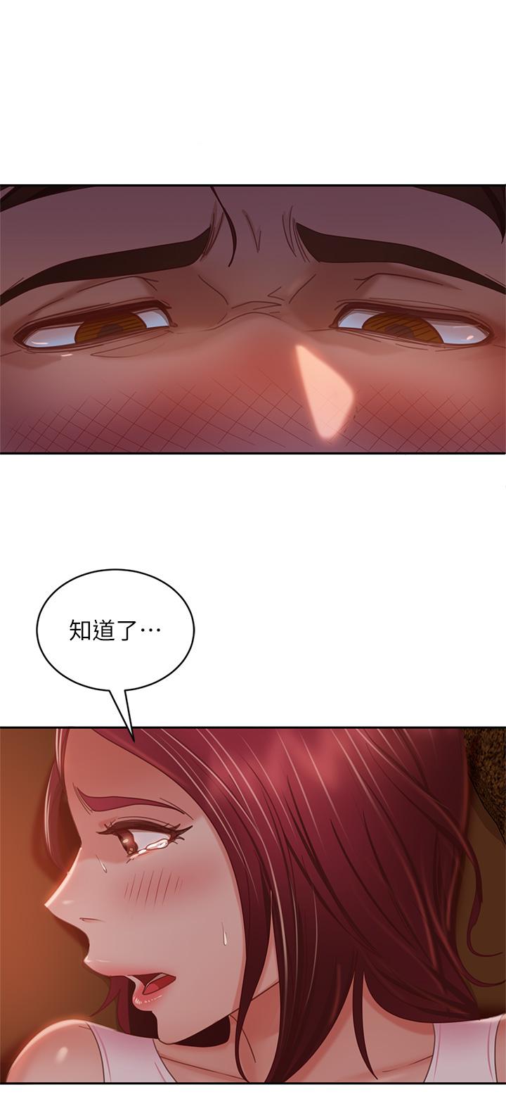 《不良女房客》漫画 第40話-猜猜這是哪一根手指