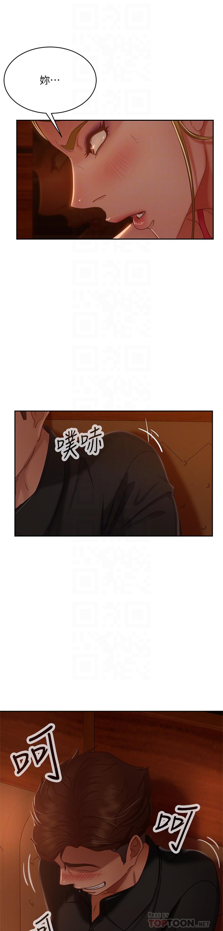 《不良女房客》漫画 第40話-猜猜這是哪一根手指