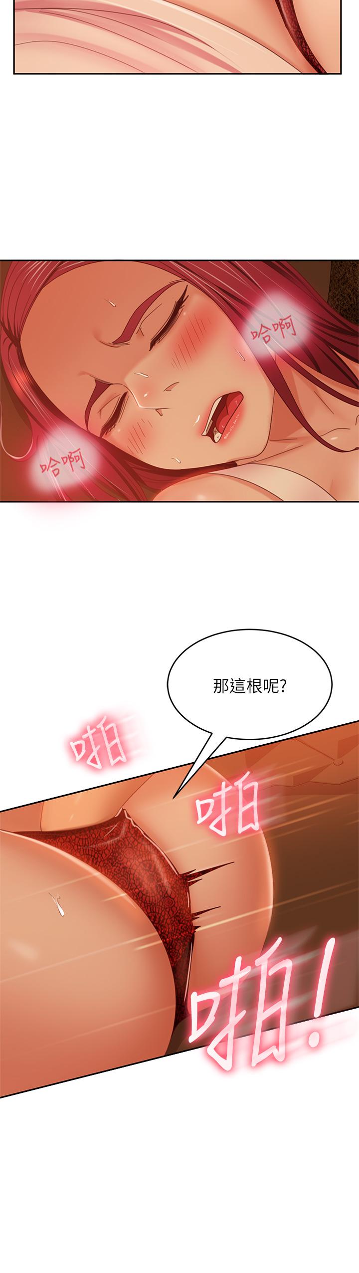 《不良女房客》漫画 第40話-猜猜這是哪一根手指
