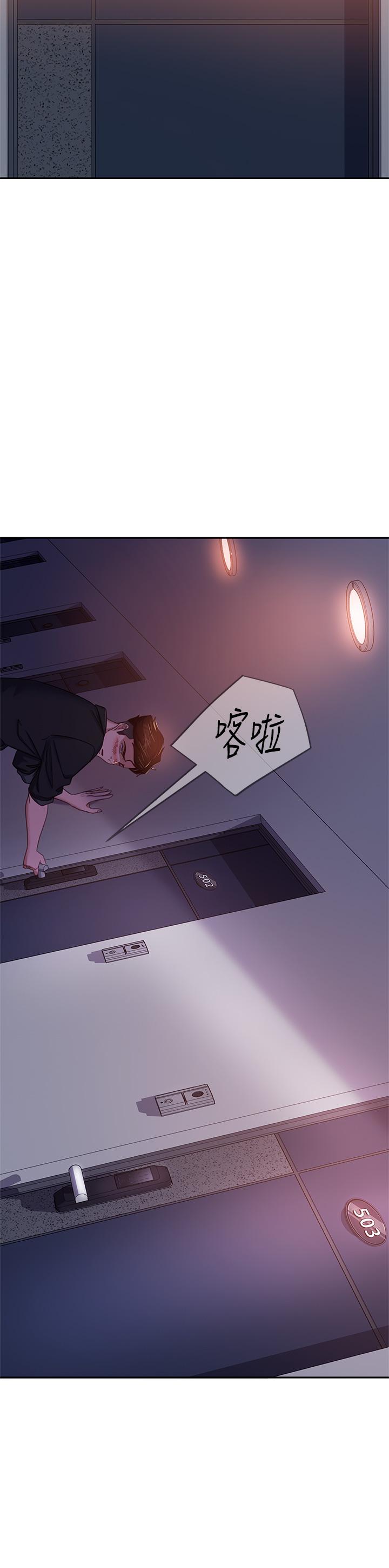 《不良女房客》漫画 第41話-用身體還債