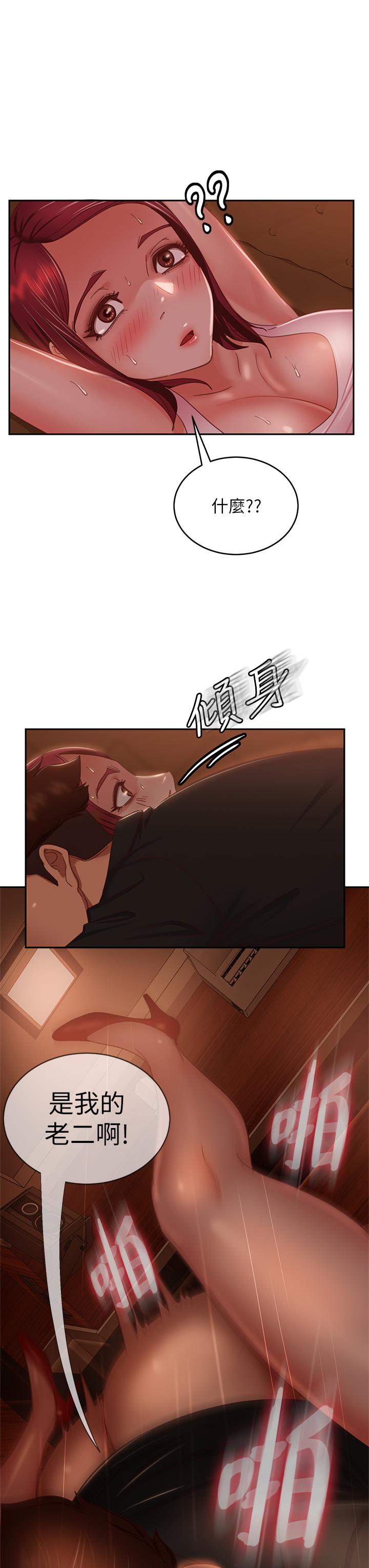 《不良女房客》漫画 第41話-用身體還債