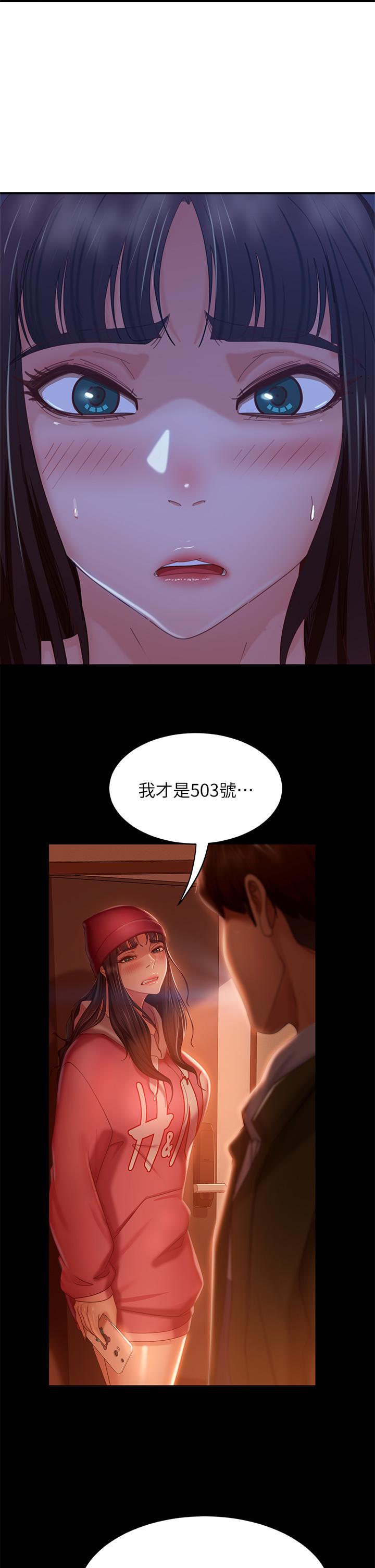 《不良女房客》漫画 第42話-主動獻吻