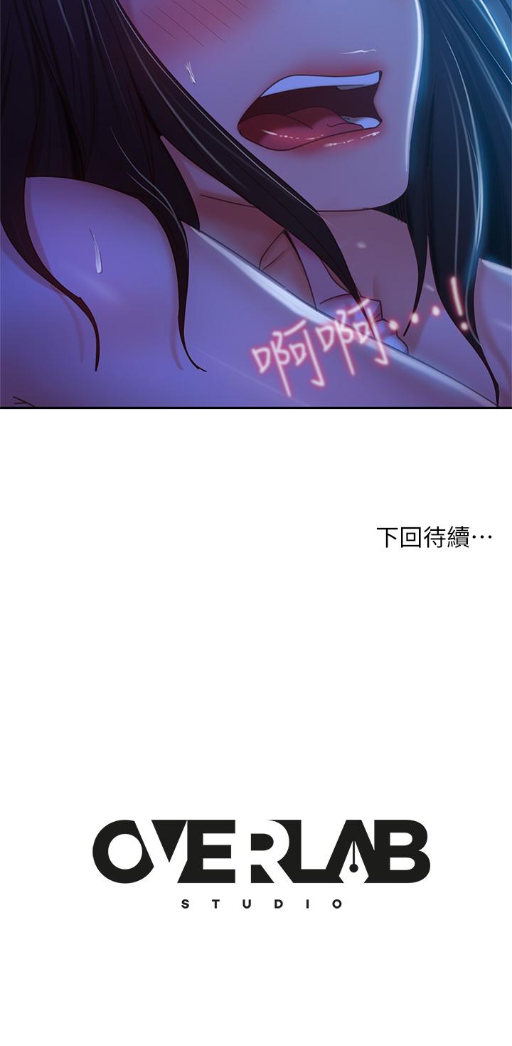 《不良女房客》漫画 第43話-從後面來也舒服嗎