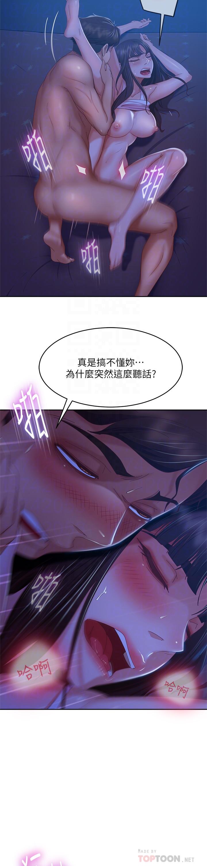 《不良女房客》漫画 第43話-從後面來也舒服嗎