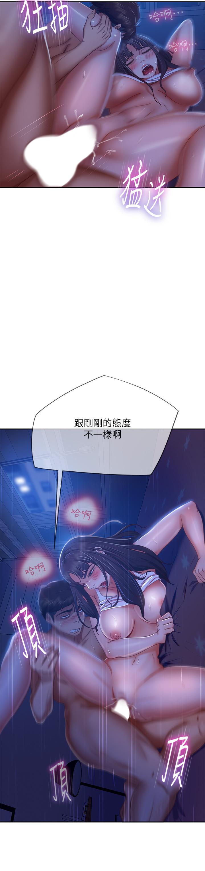 《不良女房客》漫画 第43話-從後面來也舒服嗎