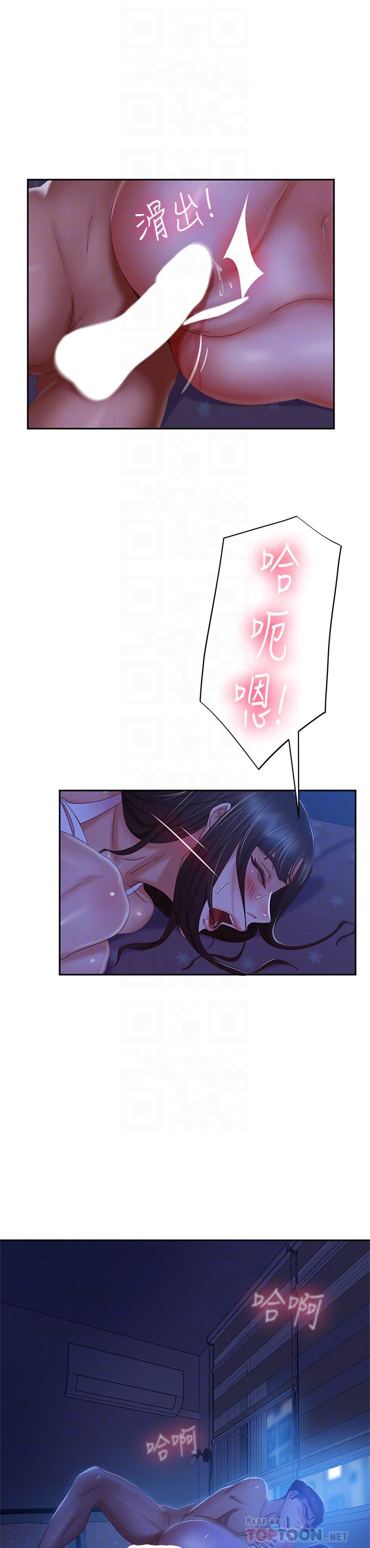 《不良女房客》漫画 第43話-從後面來也舒服嗎