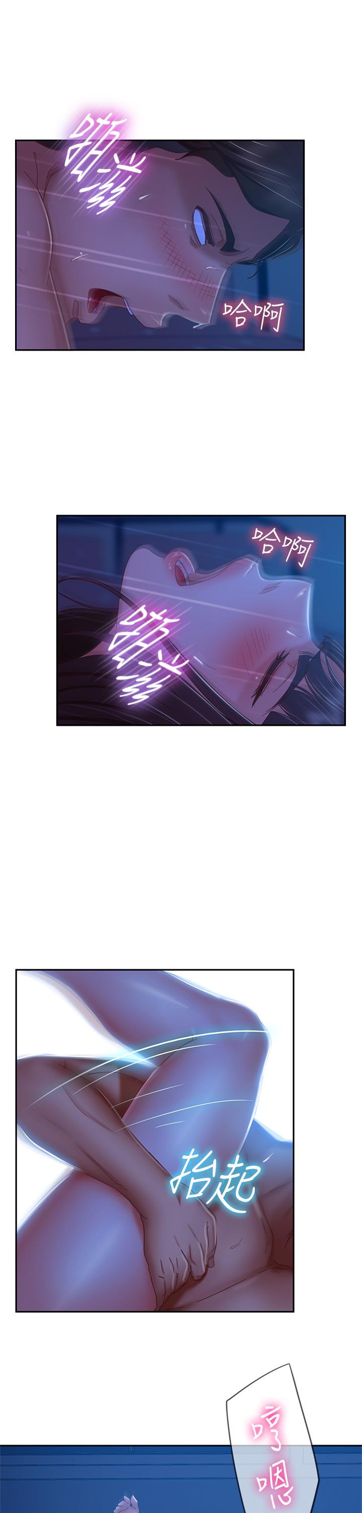 《不良女房客》漫画 第43話-從後面來也舒服嗎