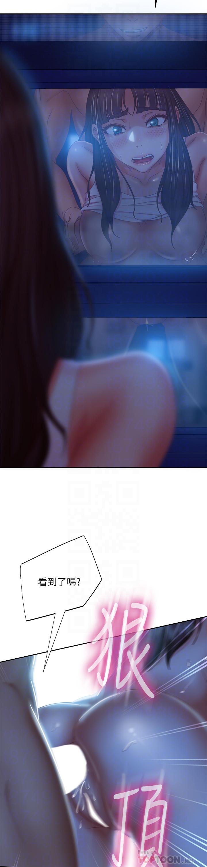 《不良女房客》漫画 第44話-喜歡後庭高潮的變態