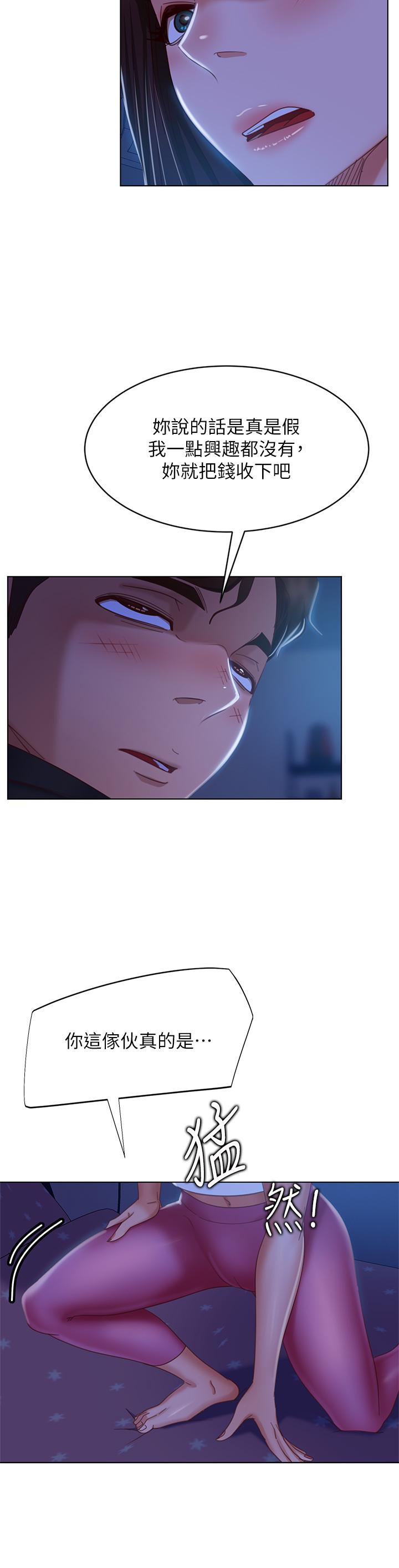 《不良女房客》漫画 第44話-喜歡後庭高潮的變態