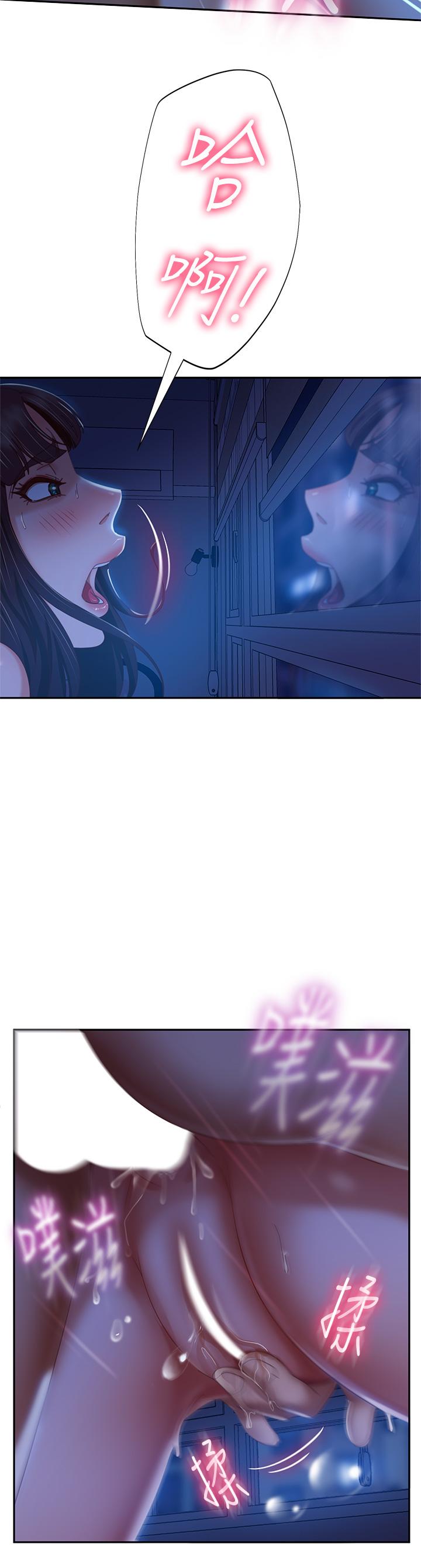 《不良女房客》漫画 第44話-喜歡後庭高潮的變態