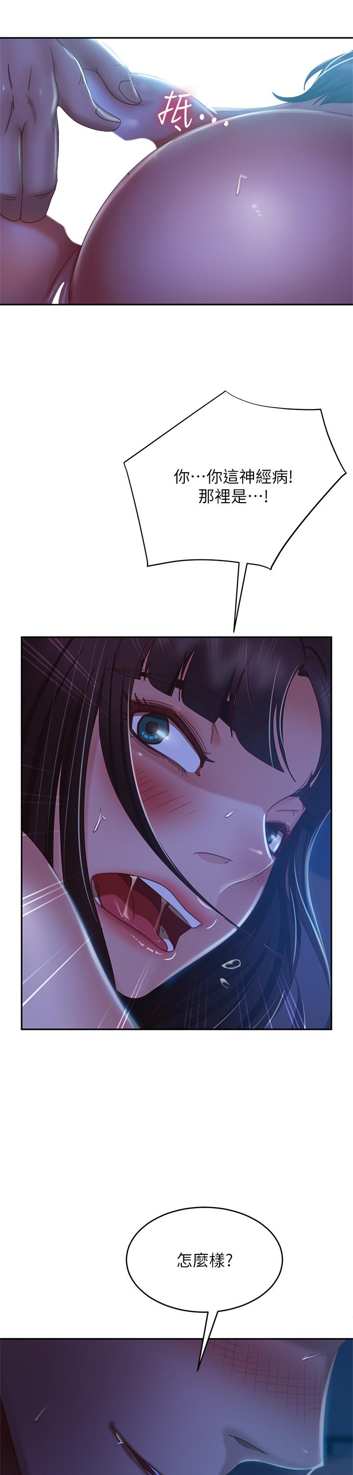 《不良女房客》漫画 第44話-喜歡後庭高潮的變態
