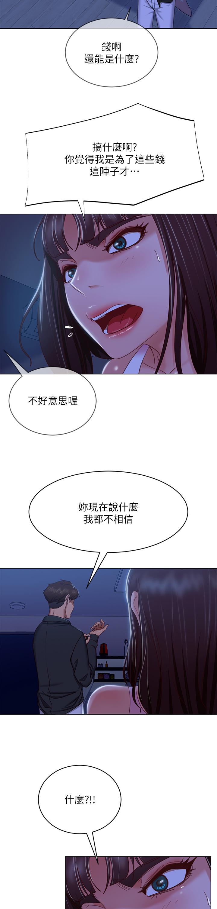 《不良女房客》漫画 第44話-喜歡後庭高潮的變態