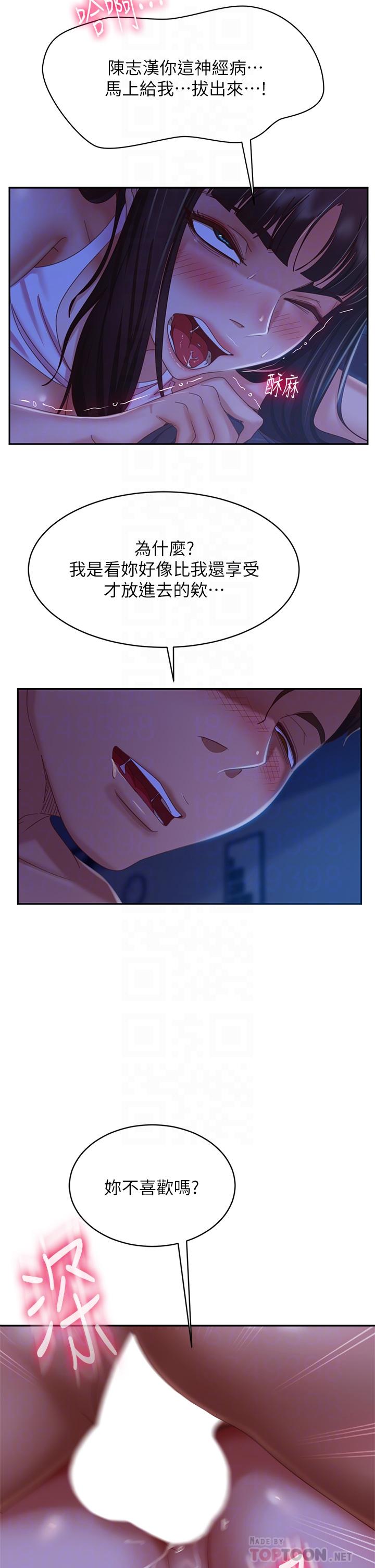 《不良女房客》漫画 第44話-喜歡後庭高潮的變態