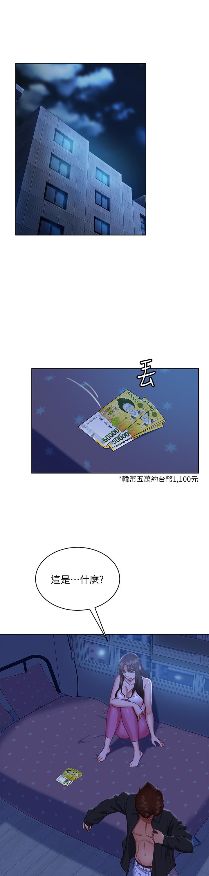 《不良女房客》漫画 第44話-喜歡後庭高潮的變態