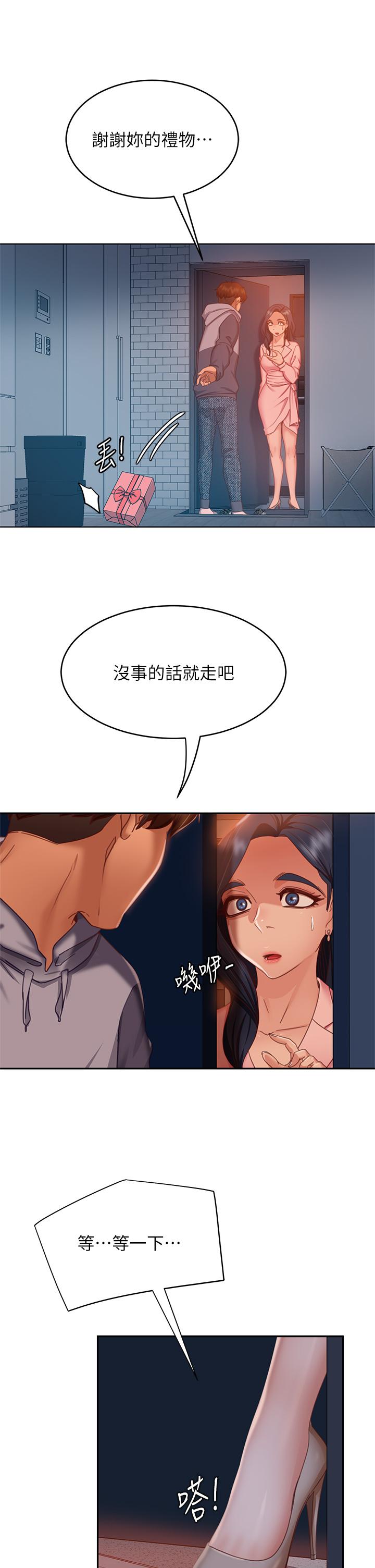 《不良女房客》漫画 第45話-不請自來的女人
