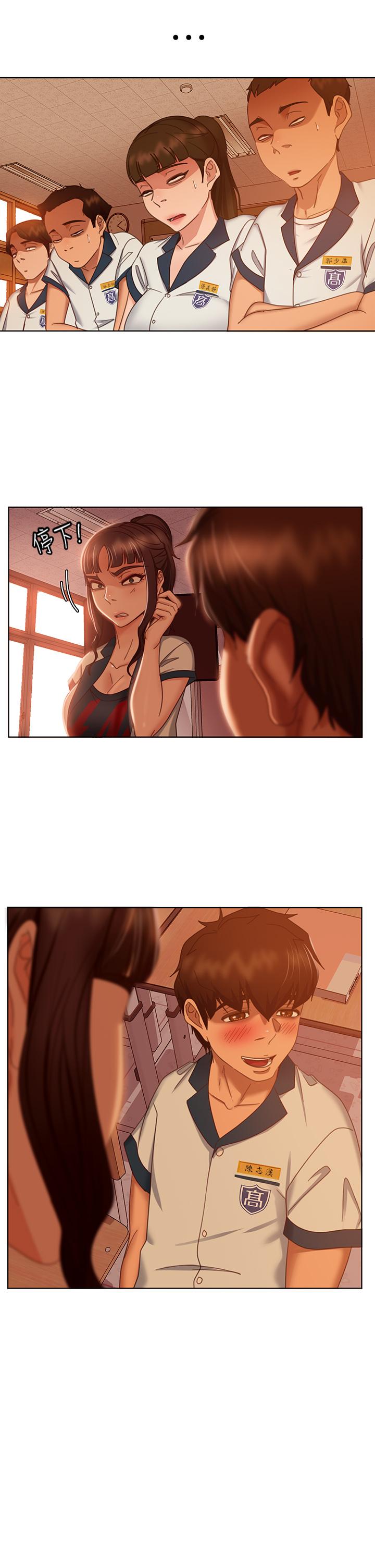 《不良女房客》漫画 第45話-不請自來的女人