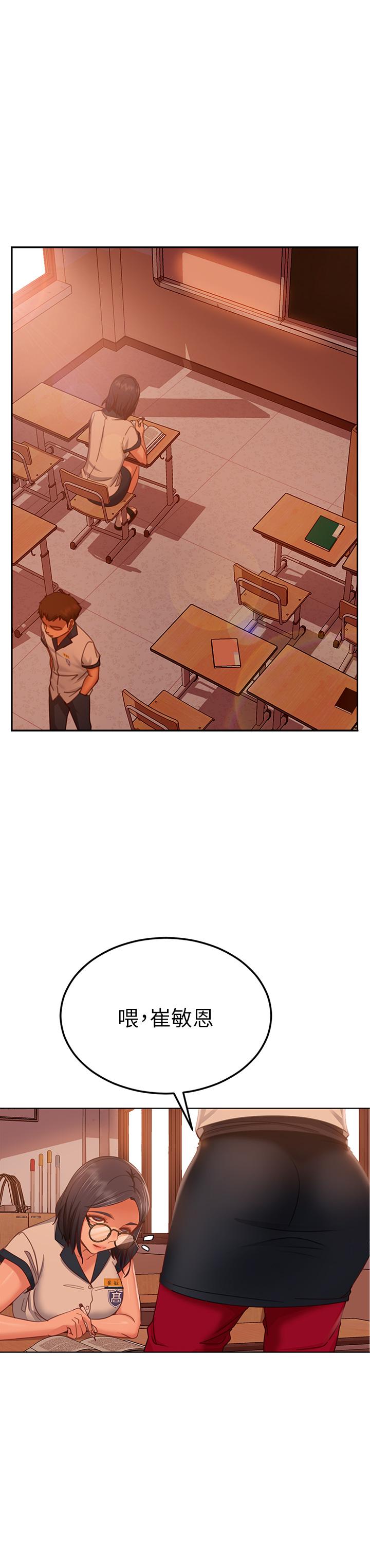 《不良女房客》漫画 第45話-不請自來的女人