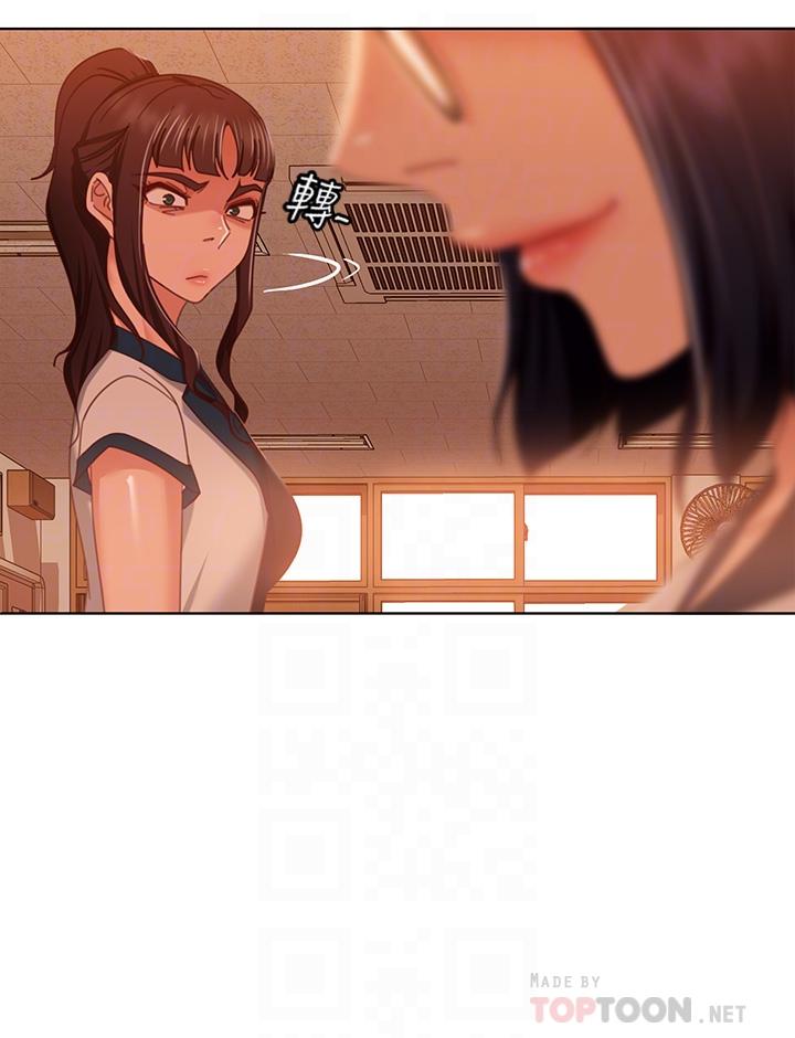 《不良女房客》漫画 第45話-不請自來的女人