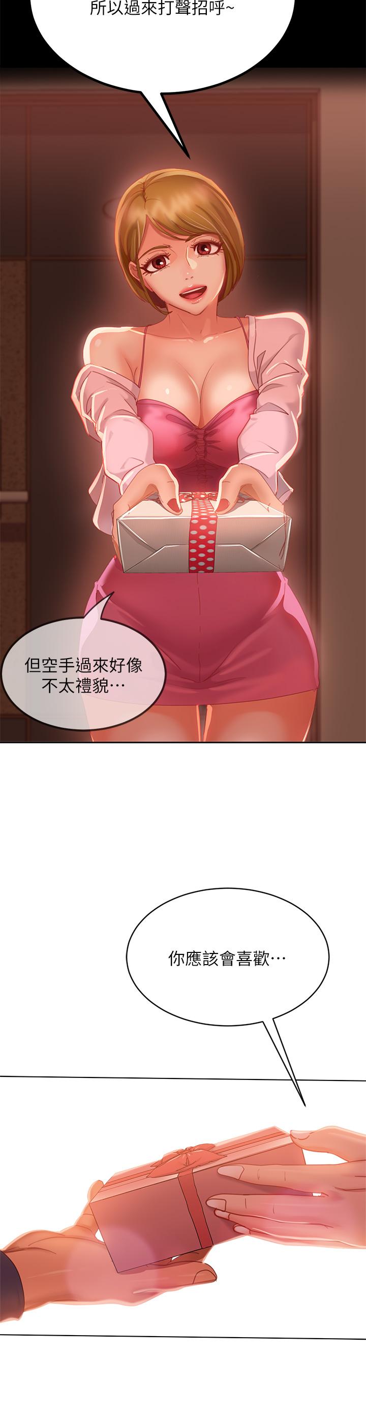 《不良女房客》漫画 第45話-不請自來的女人