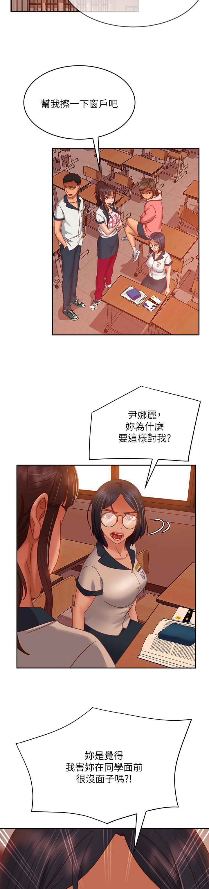 《不良女房客》漫画 第45話-不請自來的女人