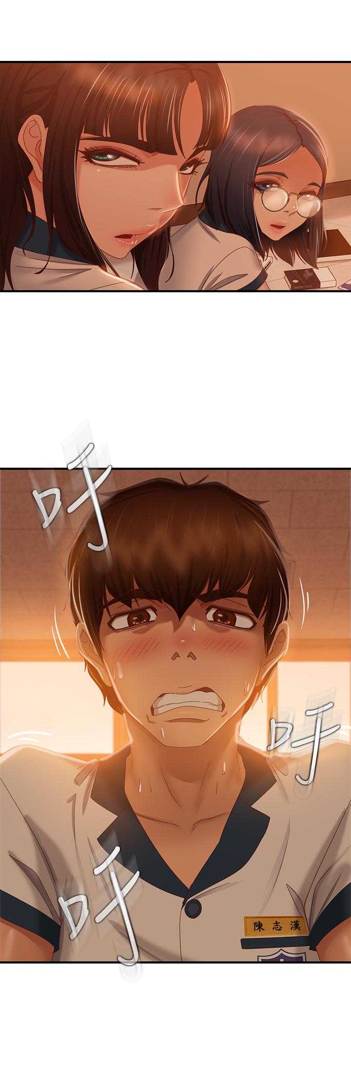 《不良女房客》漫画 第45話-不請自來的女人