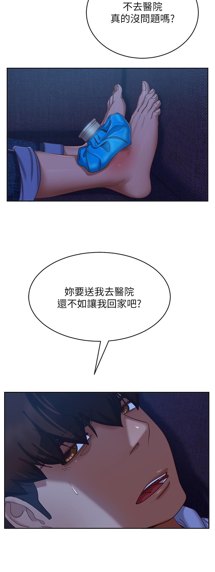《不良女房客》漫画 第46話-我來幫你呼呼