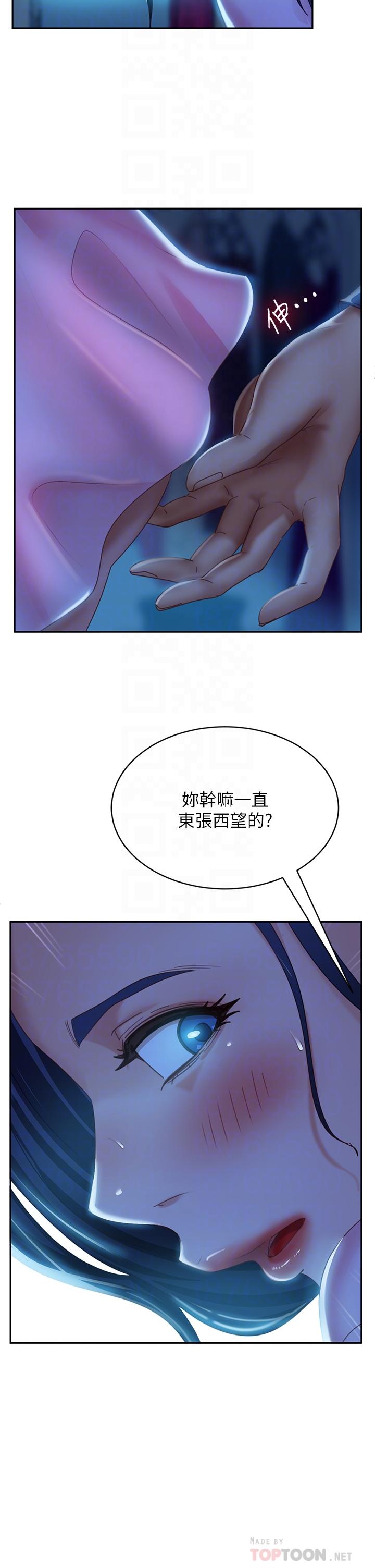 《不良女房客》漫画 第46話-我來幫你呼呼