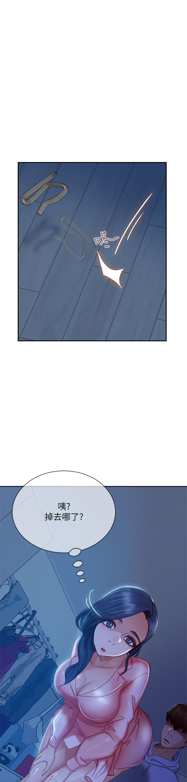 《不良女房客》漫画 第46話-我來幫你呼呼