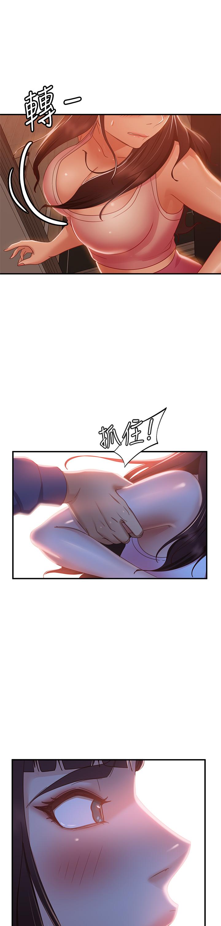 《不良女房客》漫画 第47話-大笨蛋，我喜歡你