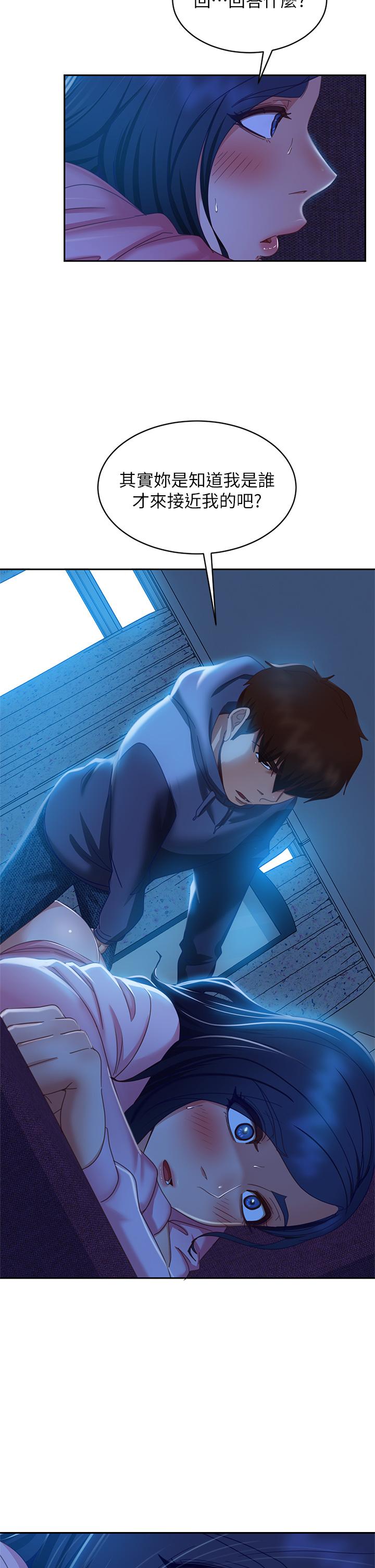 《不良女房客》漫画 第47話-大笨蛋，我喜歡你