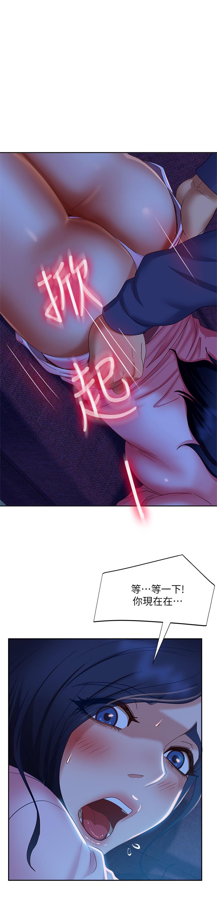 《不良女房客》漫画 第47話-大笨蛋，我喜歡你