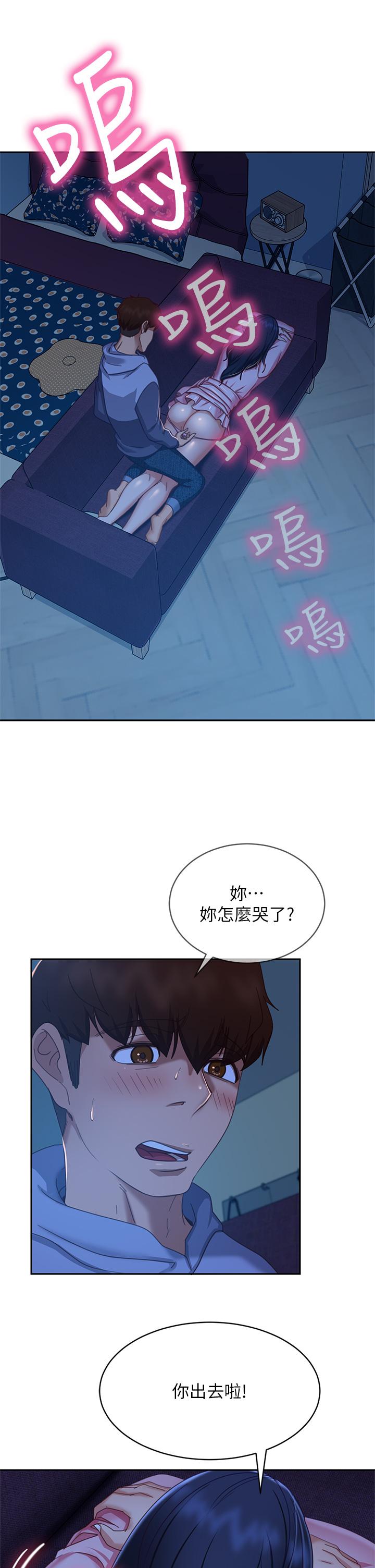 《不良女房客》漫画 第47話-大笨蛋，我喜歡你
