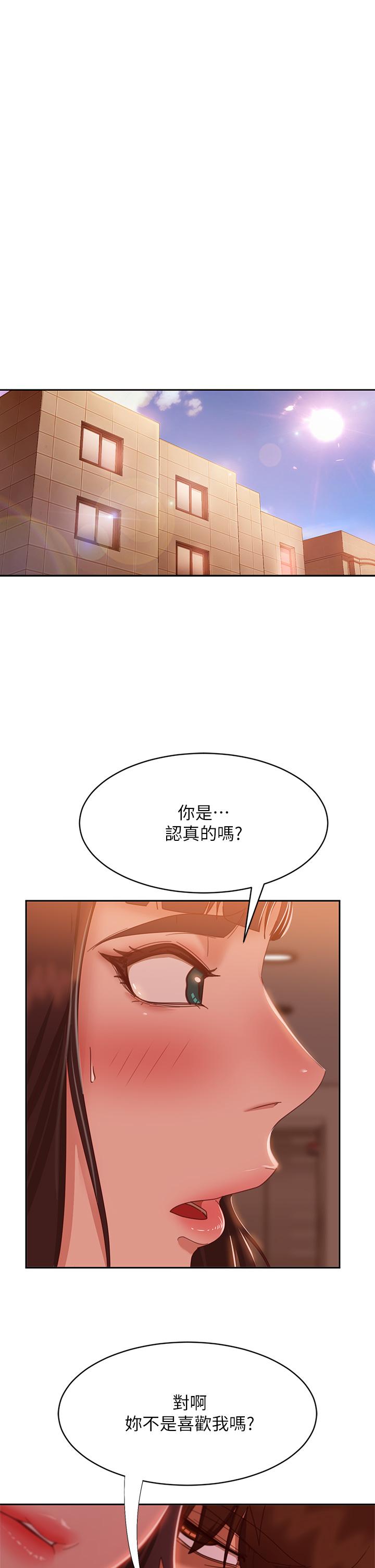 《不良女房客》漫画 第48話-讓志漢動搖的娜麗